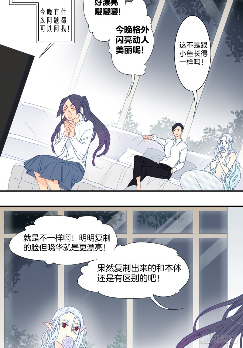 痴汉家养落魄美人漫画,二十九话1图