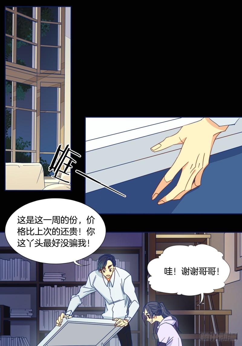 家养宠物排行榜漫画,第六话2图