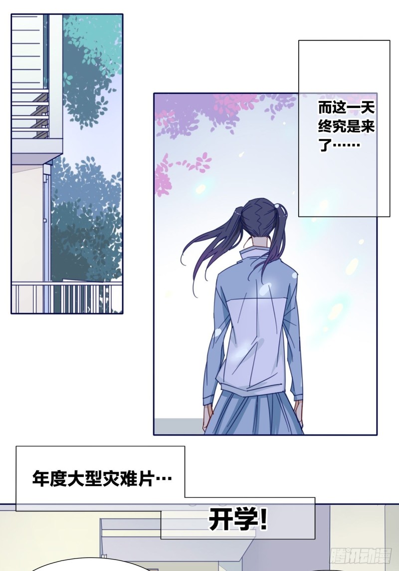 痴汉家养落魄美人漫画,第七话2图