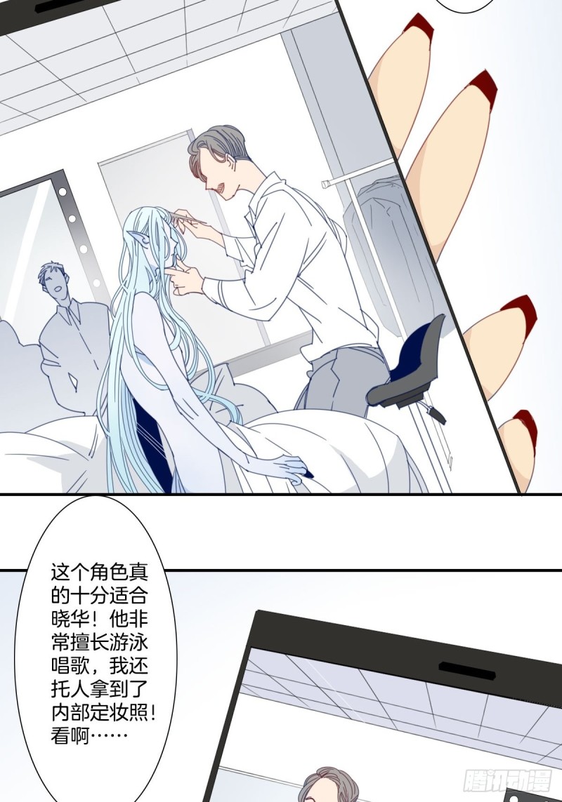 家养美人全集漫画漫画,三十三话2图