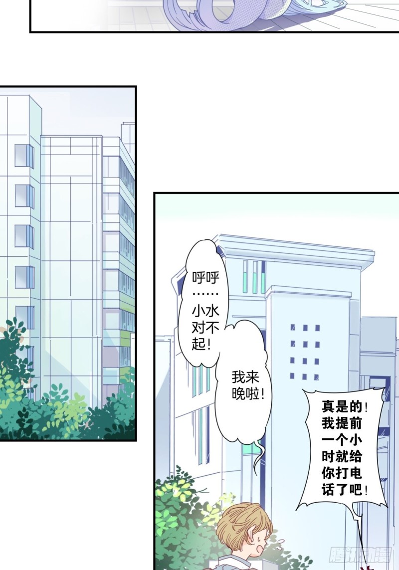 痴汉家养落魄美人漫画,第二十一话1图