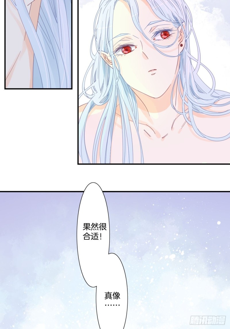 痴汉家养落魄美人漫画,第二十一话1图