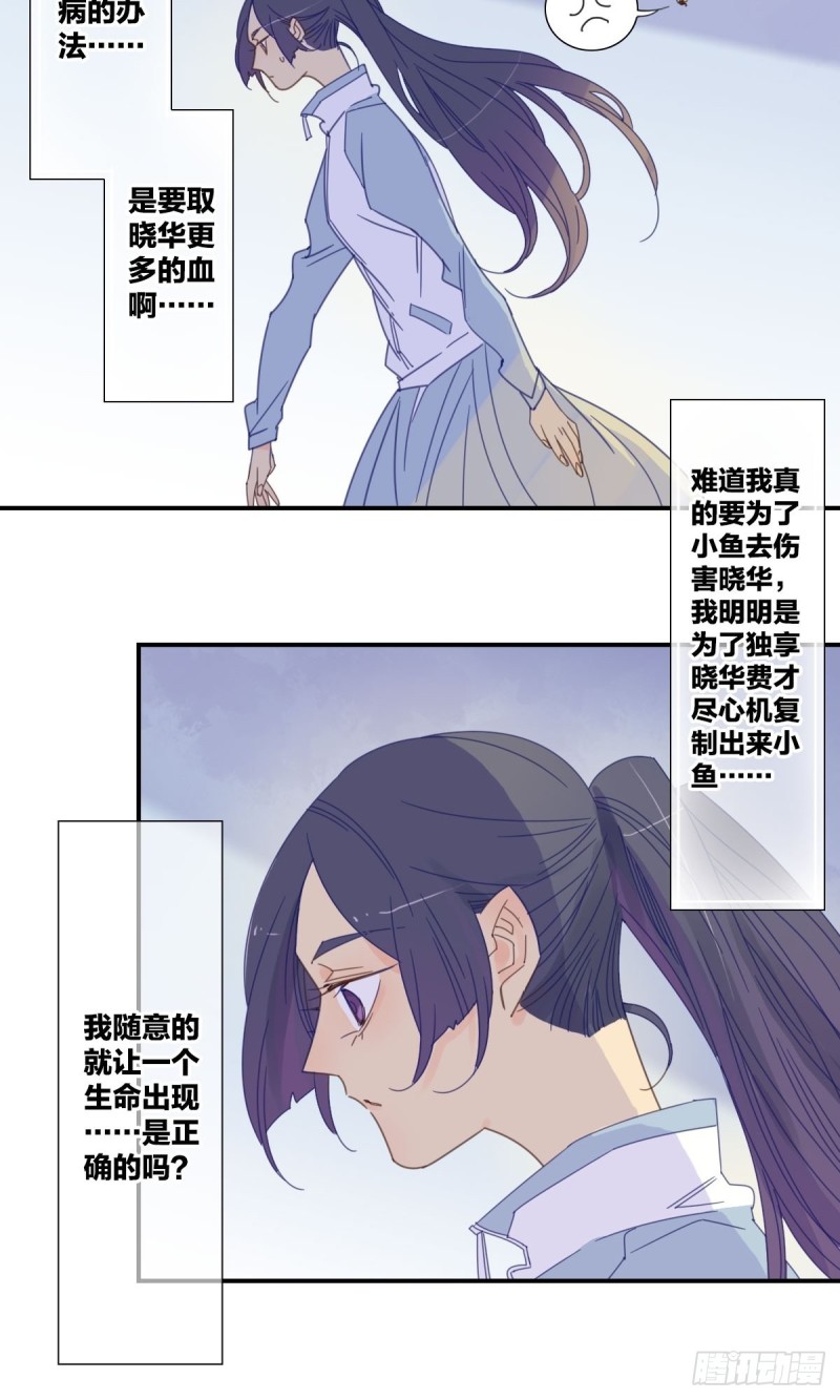 家养狗养什么品种最好漫画,三十五话1图