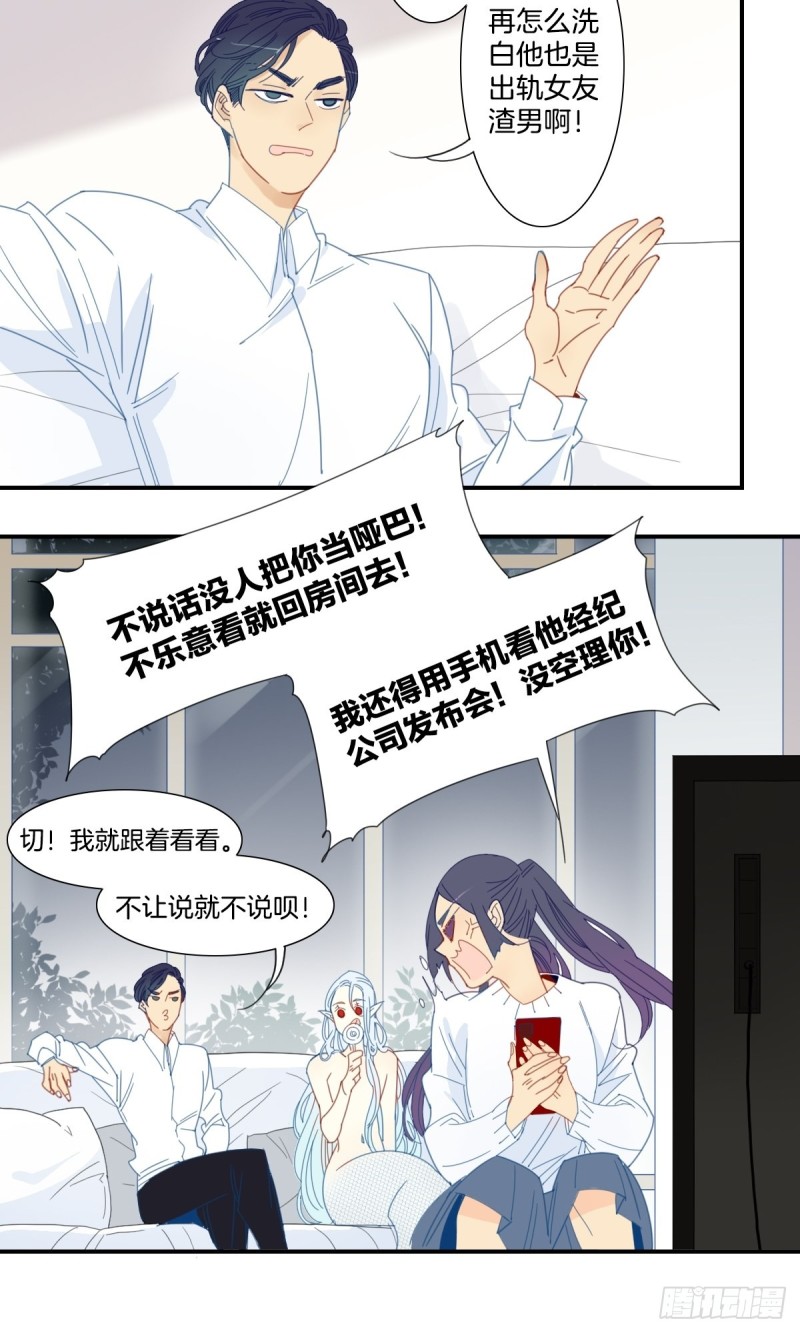 家养美人蕉冬季开花吗漫画,二十九话1图