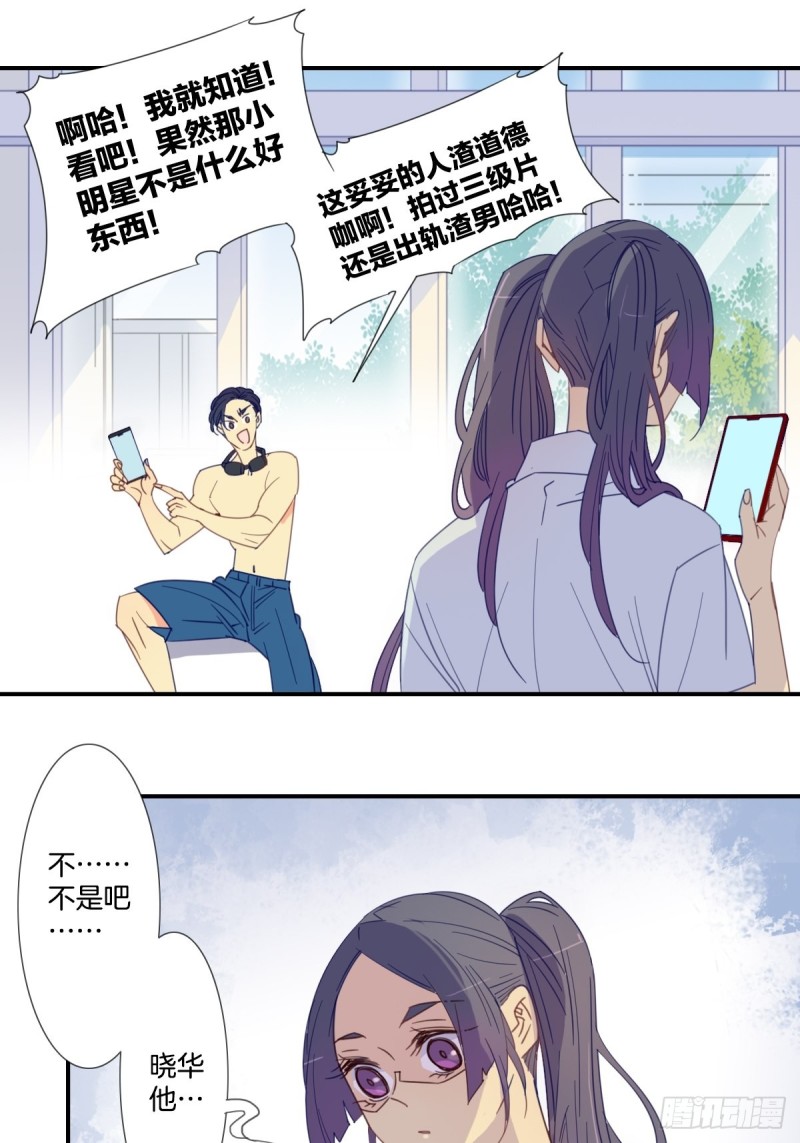 家养美人小说在线阅读漫画,第二十话2图