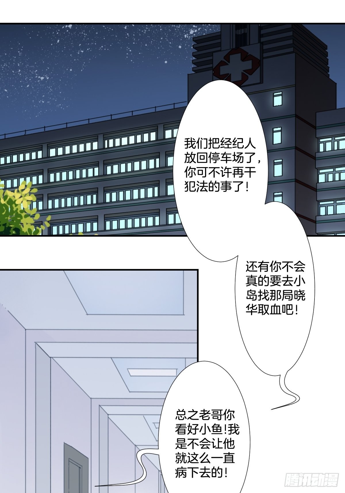 家养美人21漫画,四十话2图