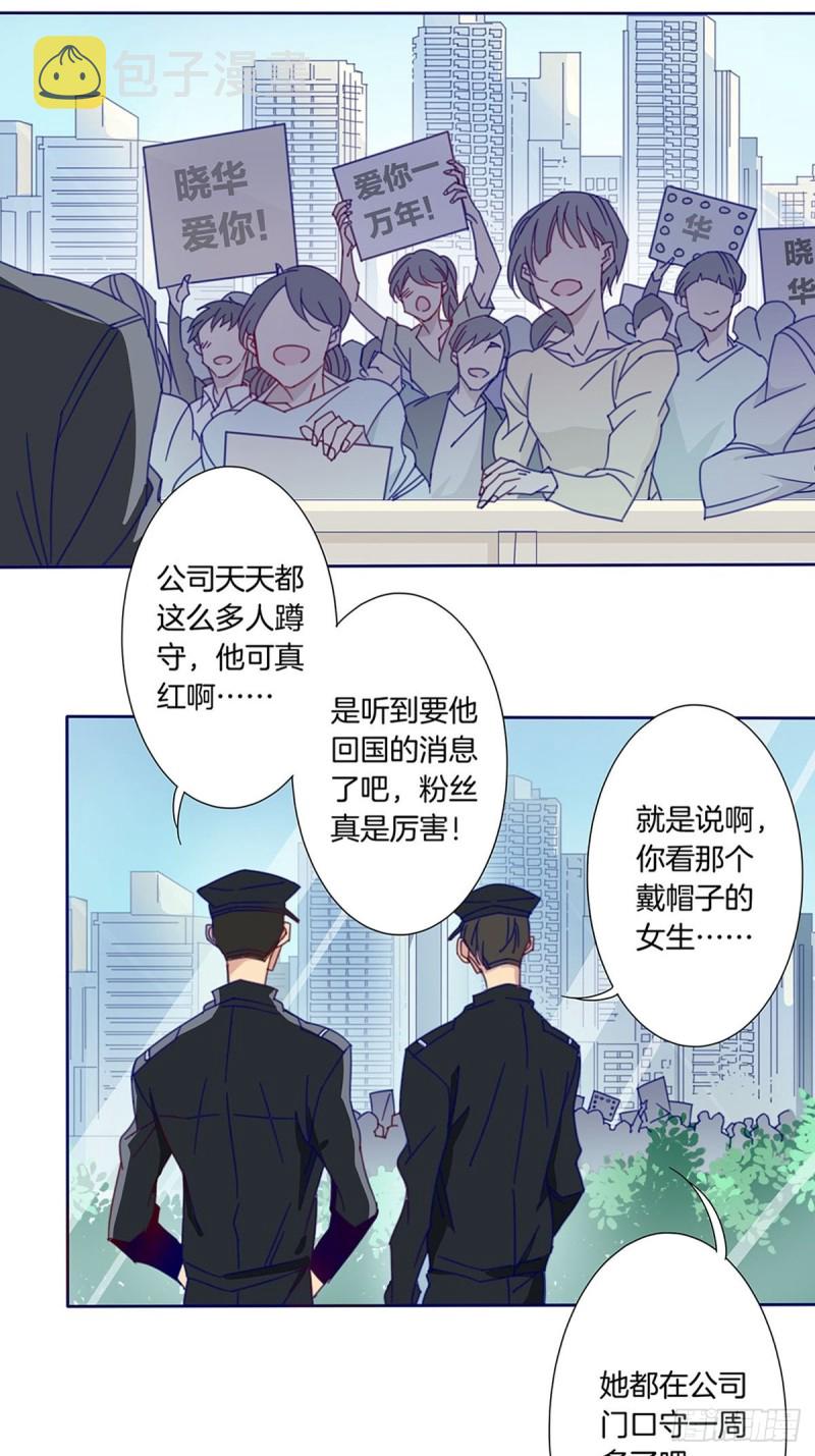 家养狐狸漫画,预告2图