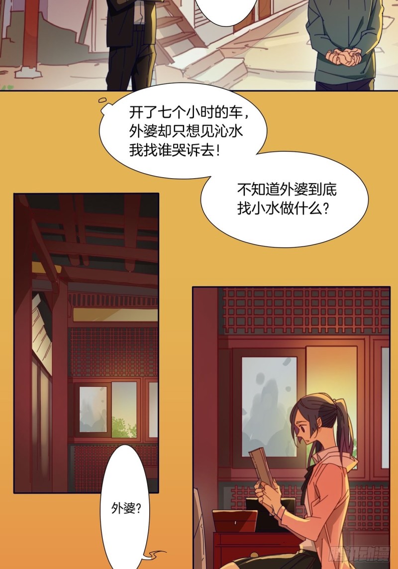 家养小型犬漫画,第二话2图