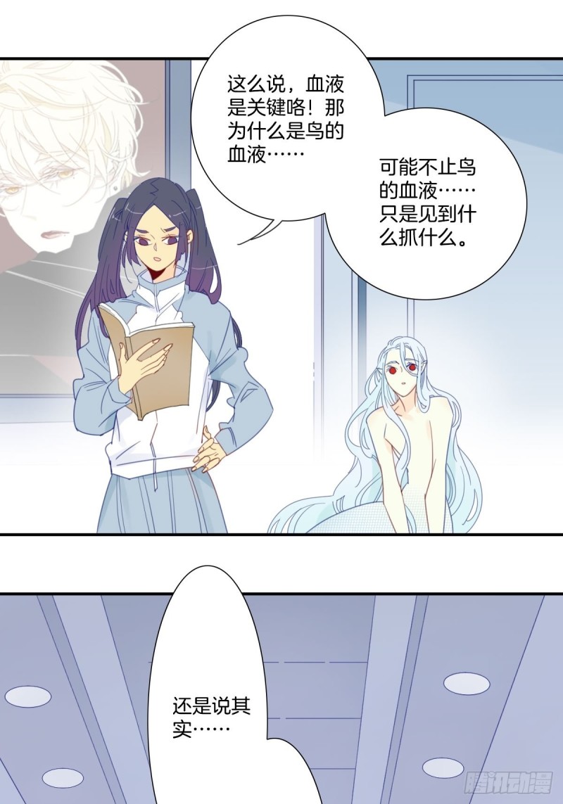 家养美人鱼小视频漫画,二十四话2图