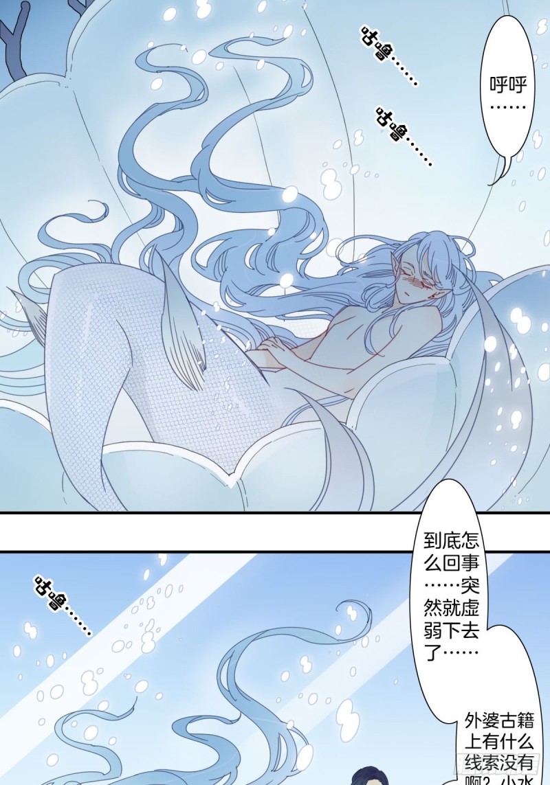 家养美人21漫画,三十四话1图