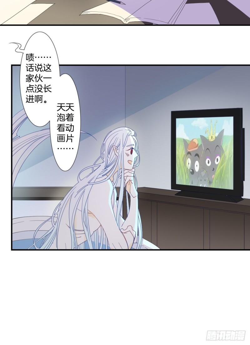 家养美人全集漫画漫画,第十八话1图