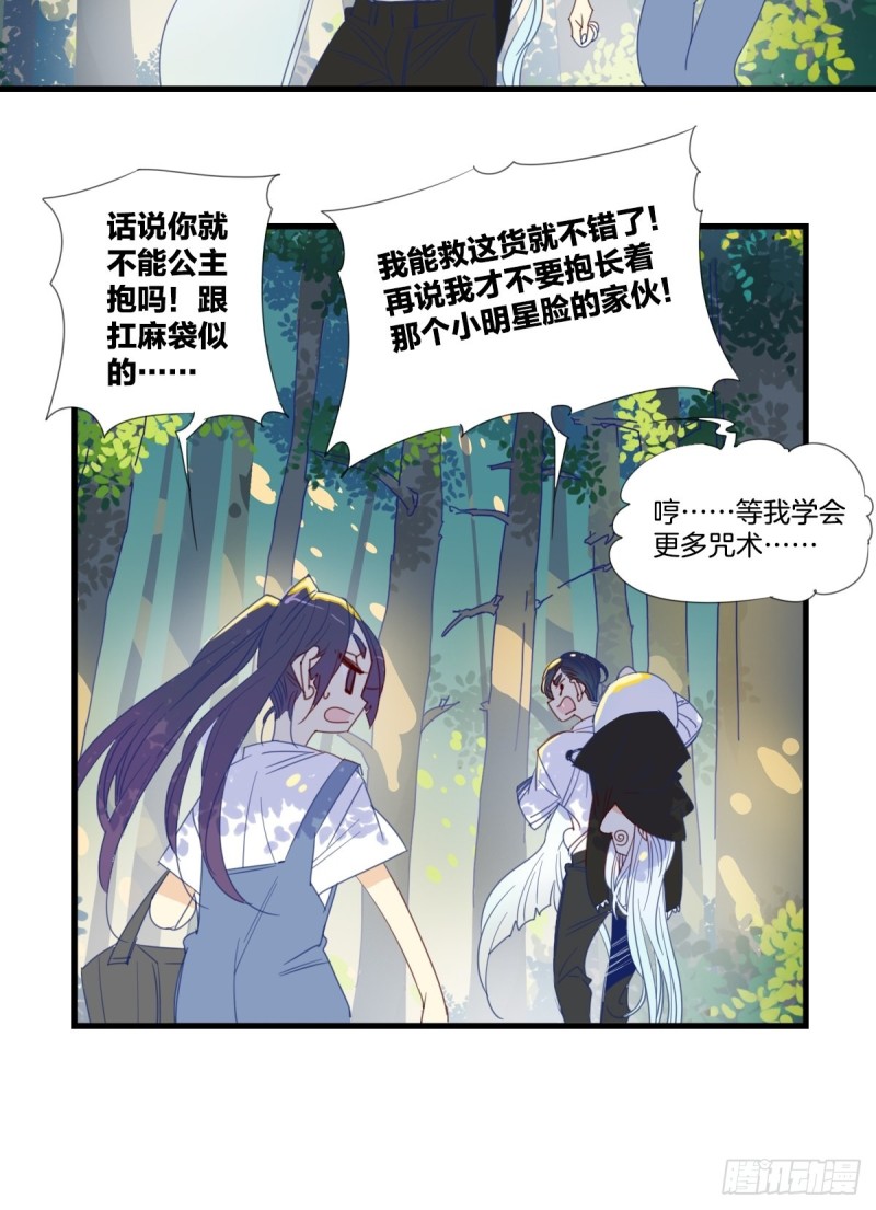 家养美人蕉冬季开花吗漫画,第十六话1图