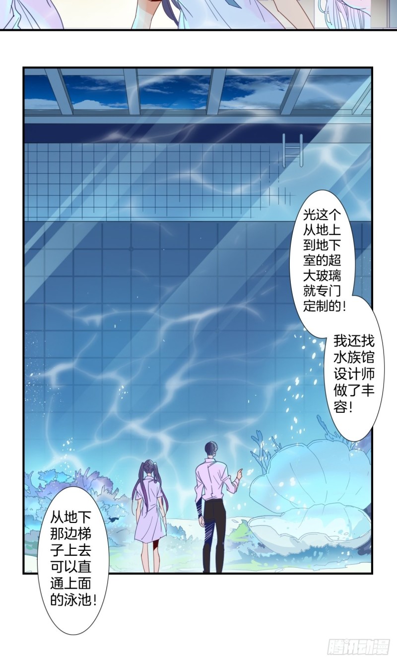 家养鱼缸养什么鱼最好漫画,第十八话1图