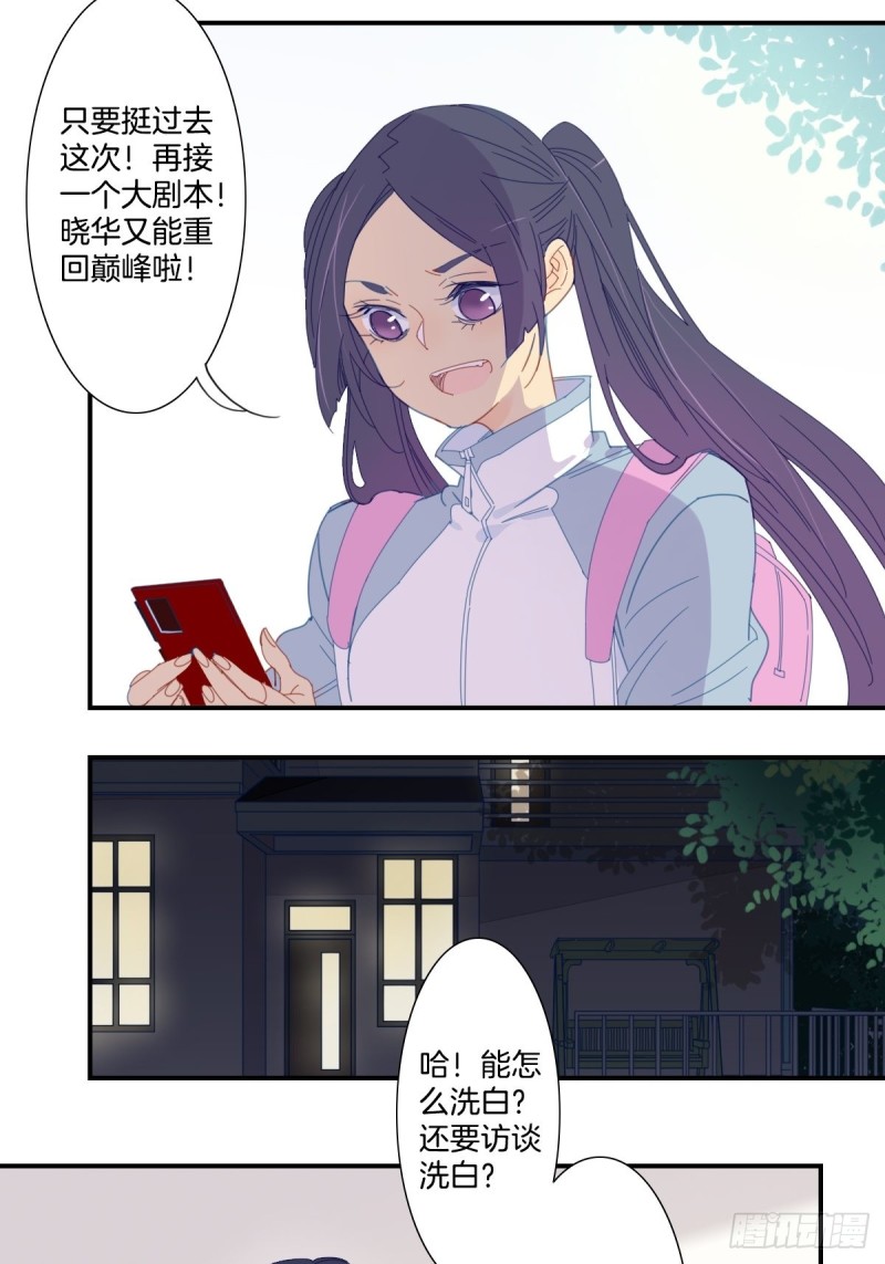 家养落魄美人漫画,二十九话2图