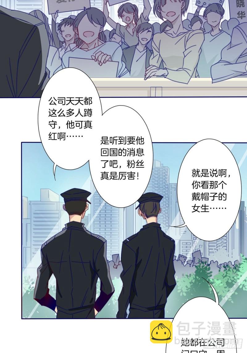 家养狐狸漫画,第三话1图