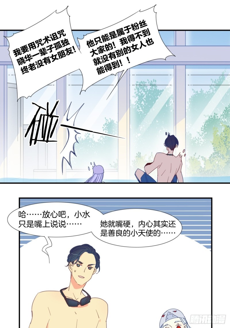 家养狗养什么品种最好漫画,第二十话2图