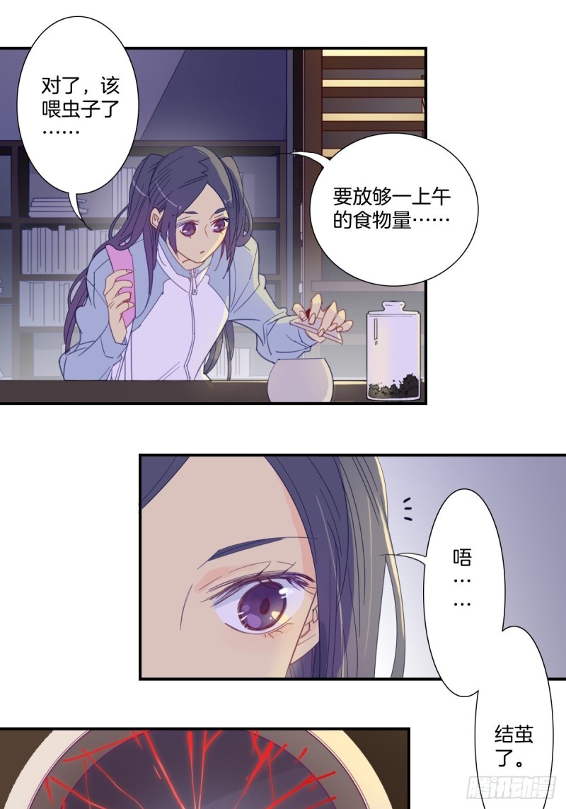 家养宠物排行榜漫画,第二十一话2图