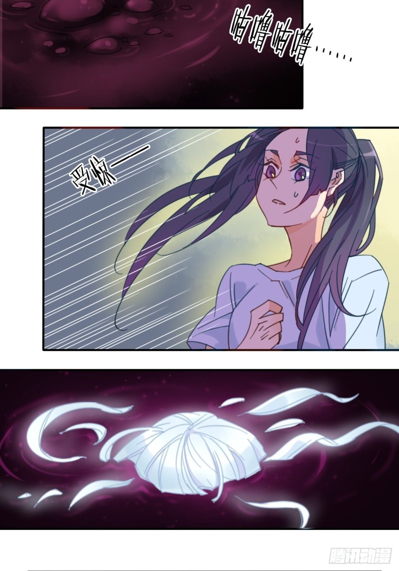 家养美人漫画,第十二话2图