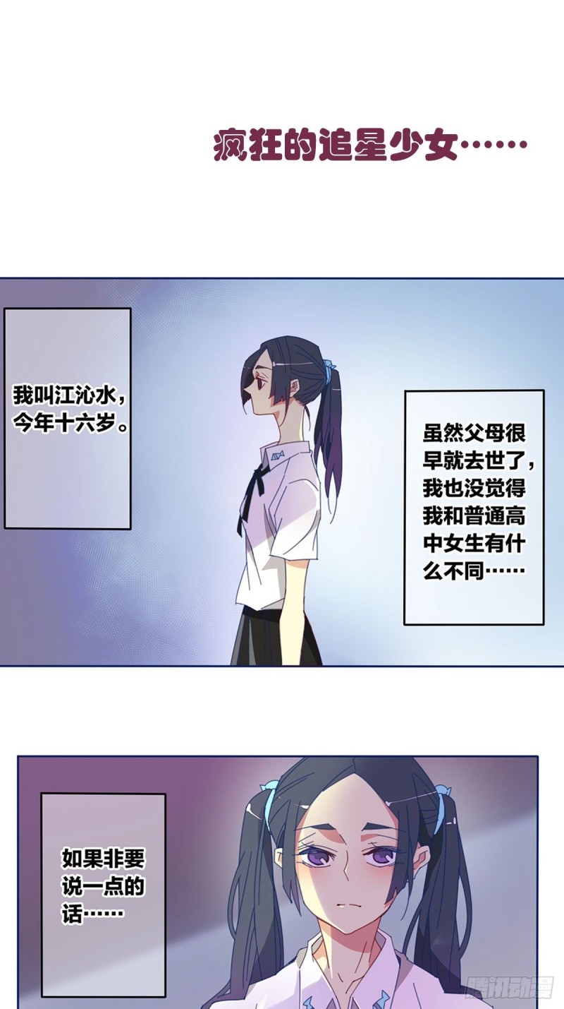 家养落魄美人漫画,预告1图