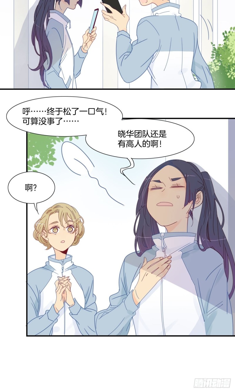 家养美人鱼小视频漫画,二十八话1图