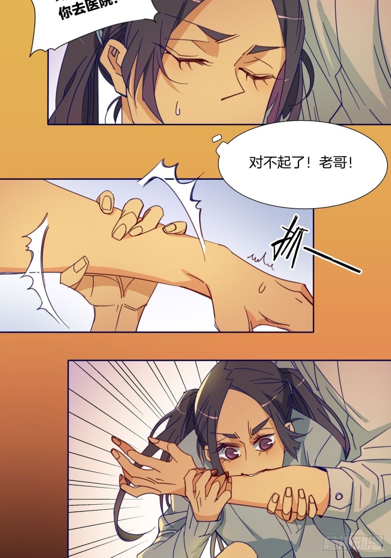 家养美人鱼小视频漫画,第四话1图