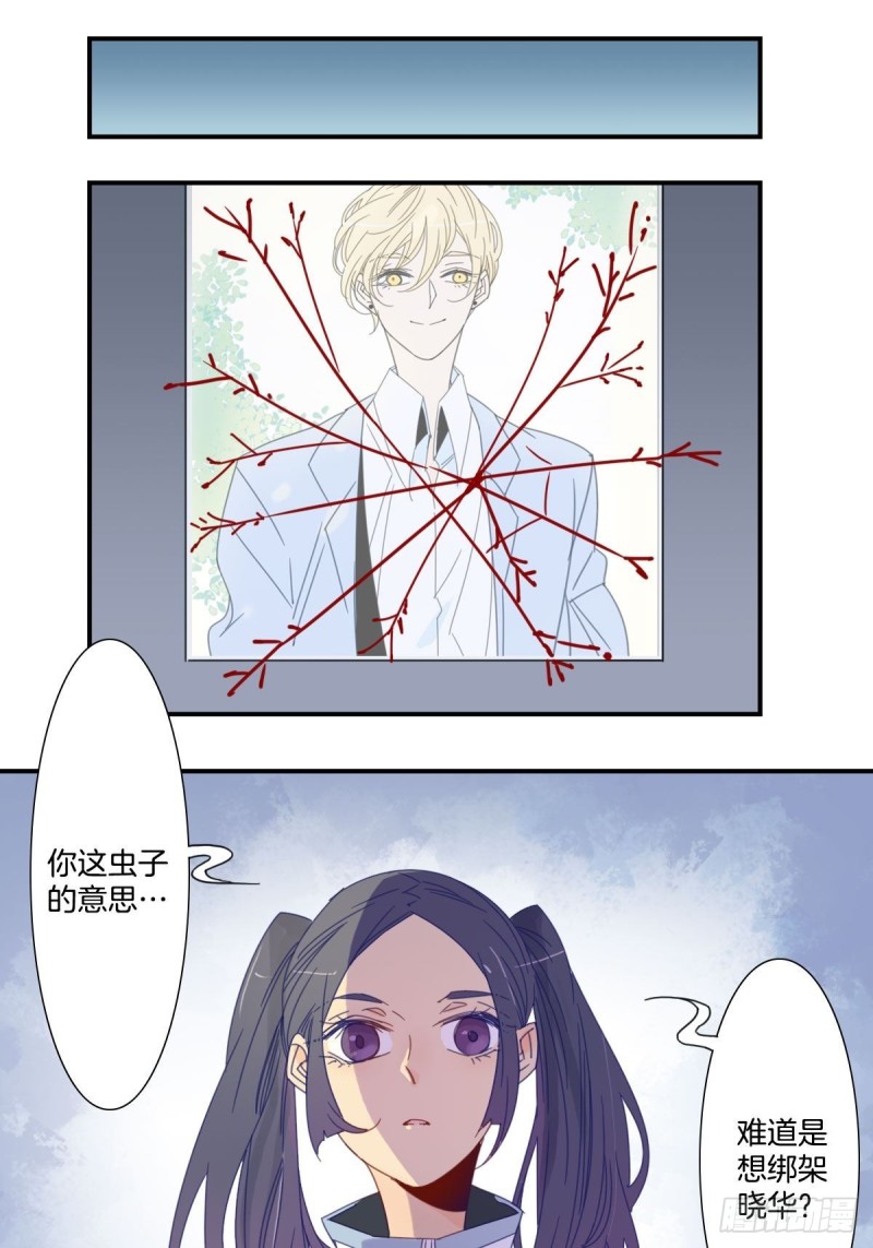 家养美人鱼小视频漫画,三十五话2图