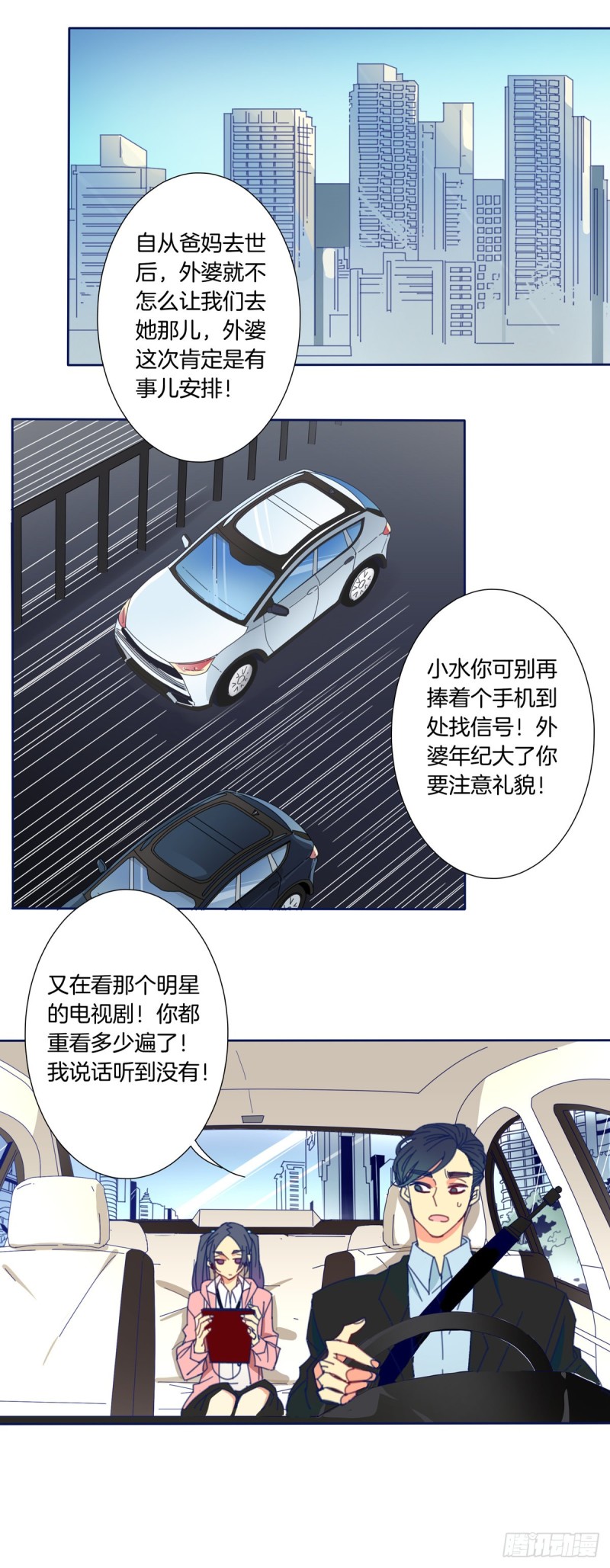 痴汉家养落魄美人漫画,第一话1图