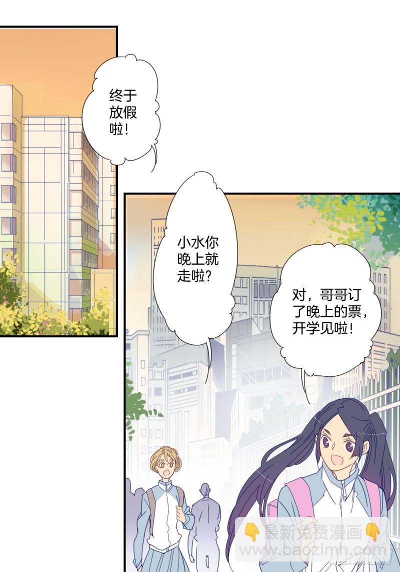 家养美人蕉冬季开花吗漫画,三十话2图