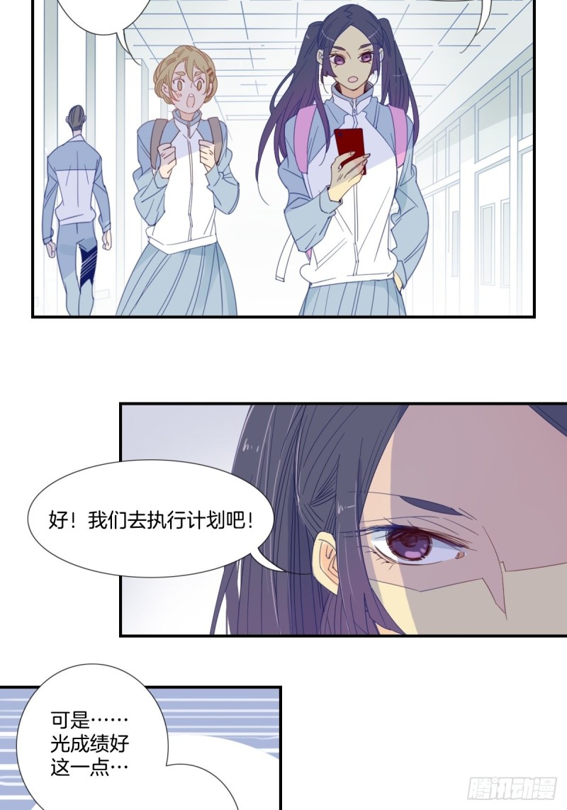 痴汉家养落魄美人漫画,第二十一话1图