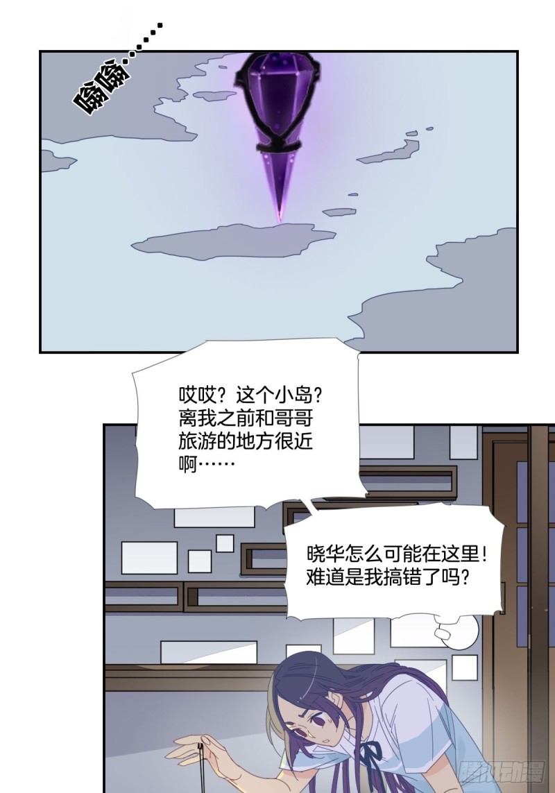 家养落魄美人漫画,三十七话2图