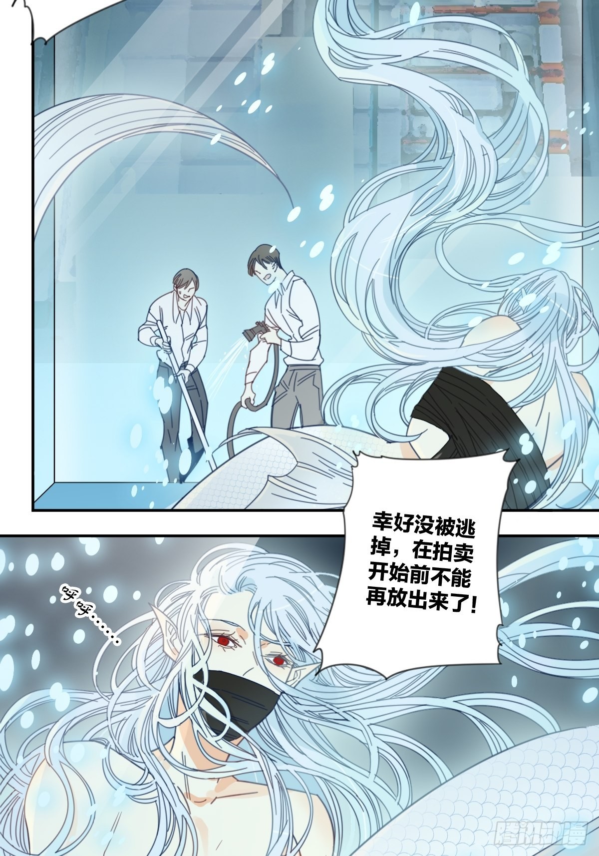 家养狐狸漫画,四十二话1图