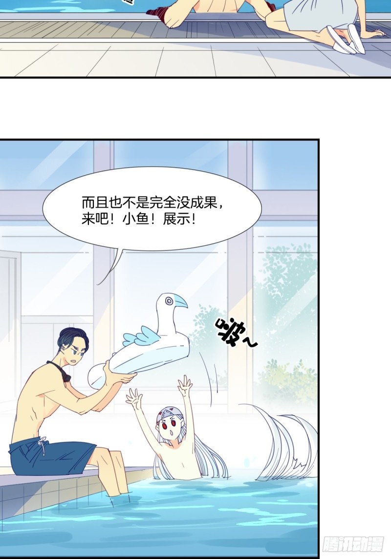 家养落魄美人漫画,第二十话2图