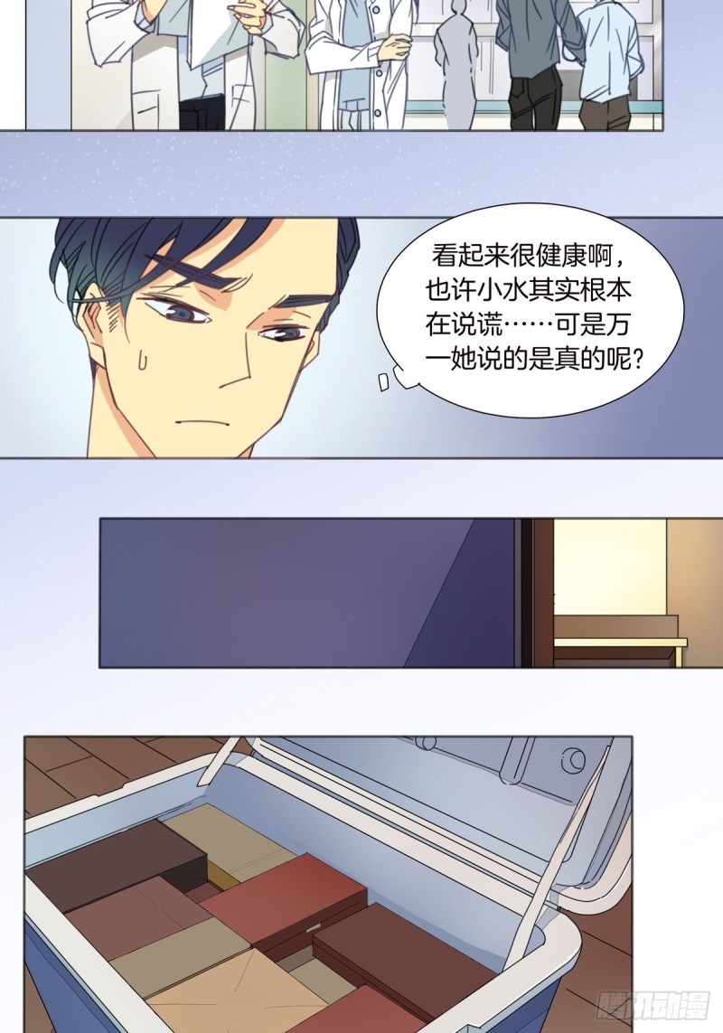 痴汉家养落魄美人漫画,第五话1图