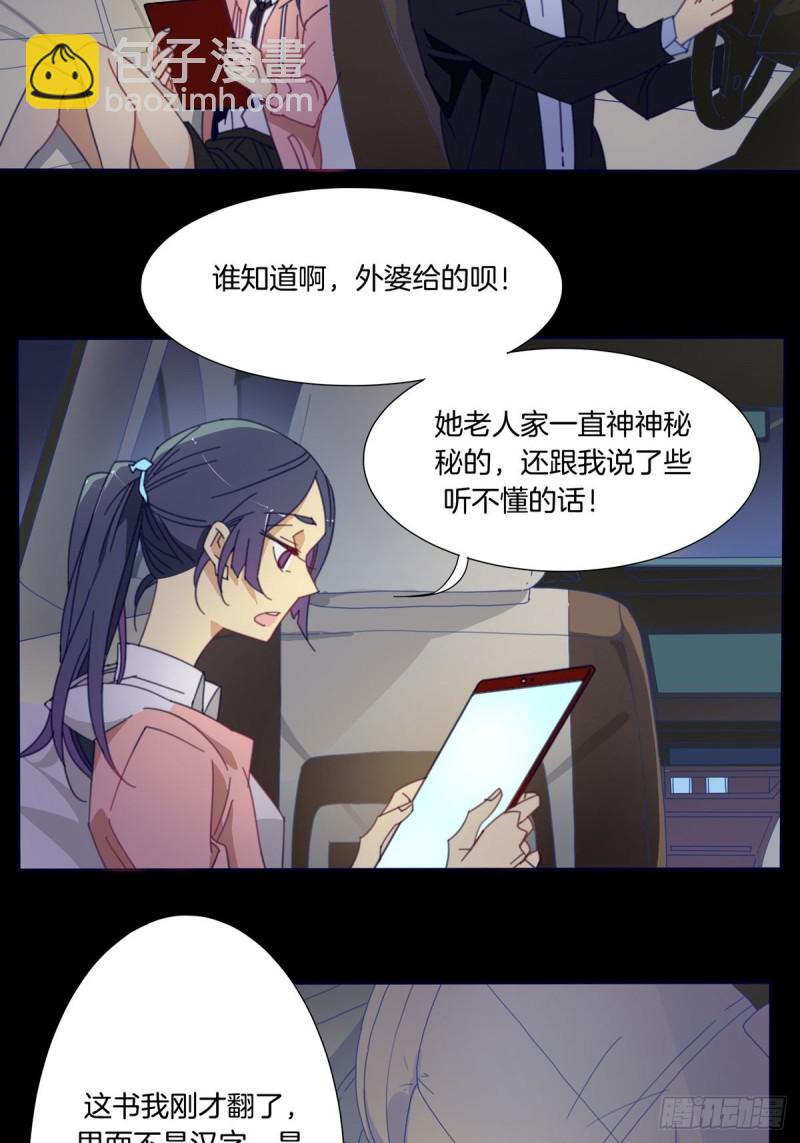 家养美人鱼小视频漫画,第二话1图