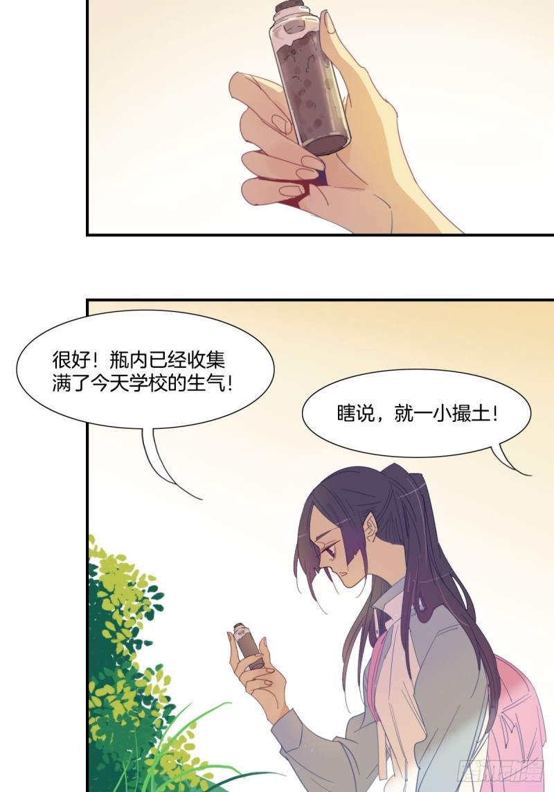 家养美人鱼小视频漫画,二十四话2图