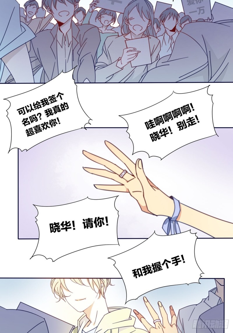 家养狐狸漫画,第三话2图