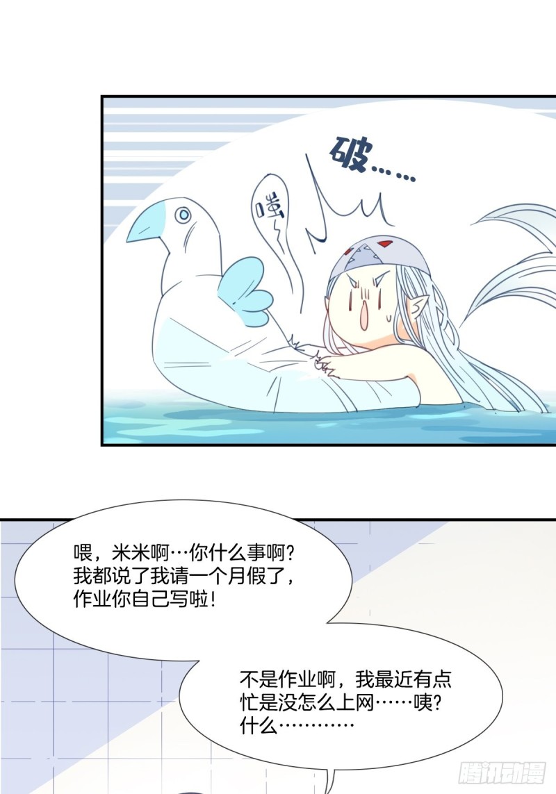 家养美人小说在线阅读漫画,第二十话2图