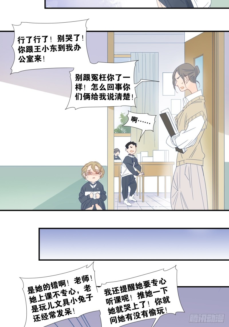 梅花鹿市场价多少一只漫画,二十六话1图