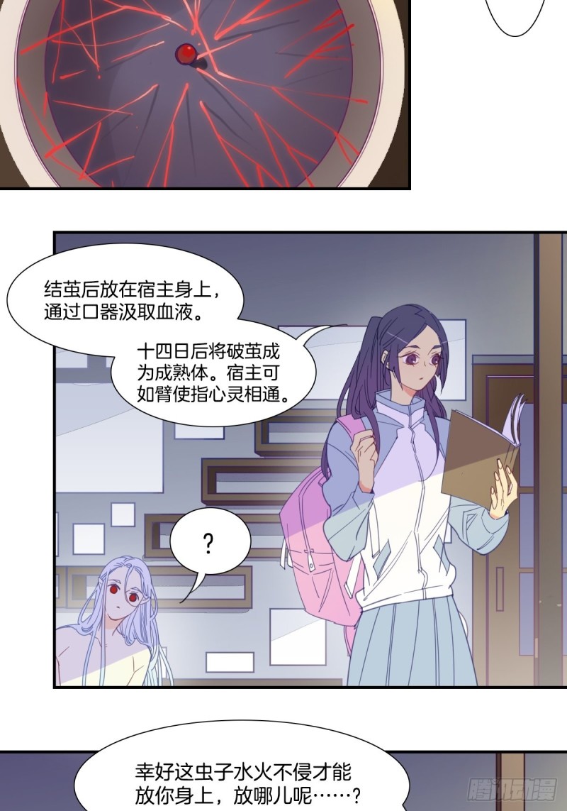 家养宠物排行榜漫画,第二十一话1图