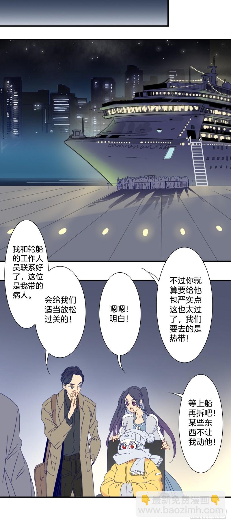 家养宠物排行榜漫画,三十话1图