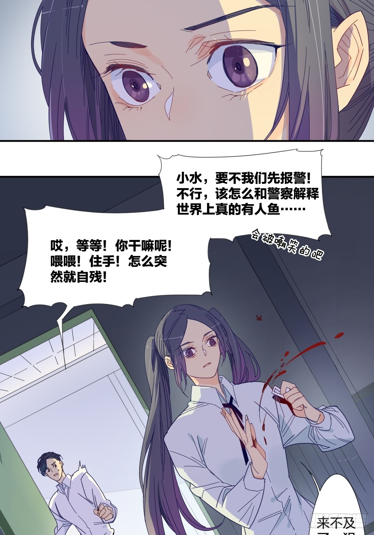 嘉阳煤矿简介漫画,四十话1图