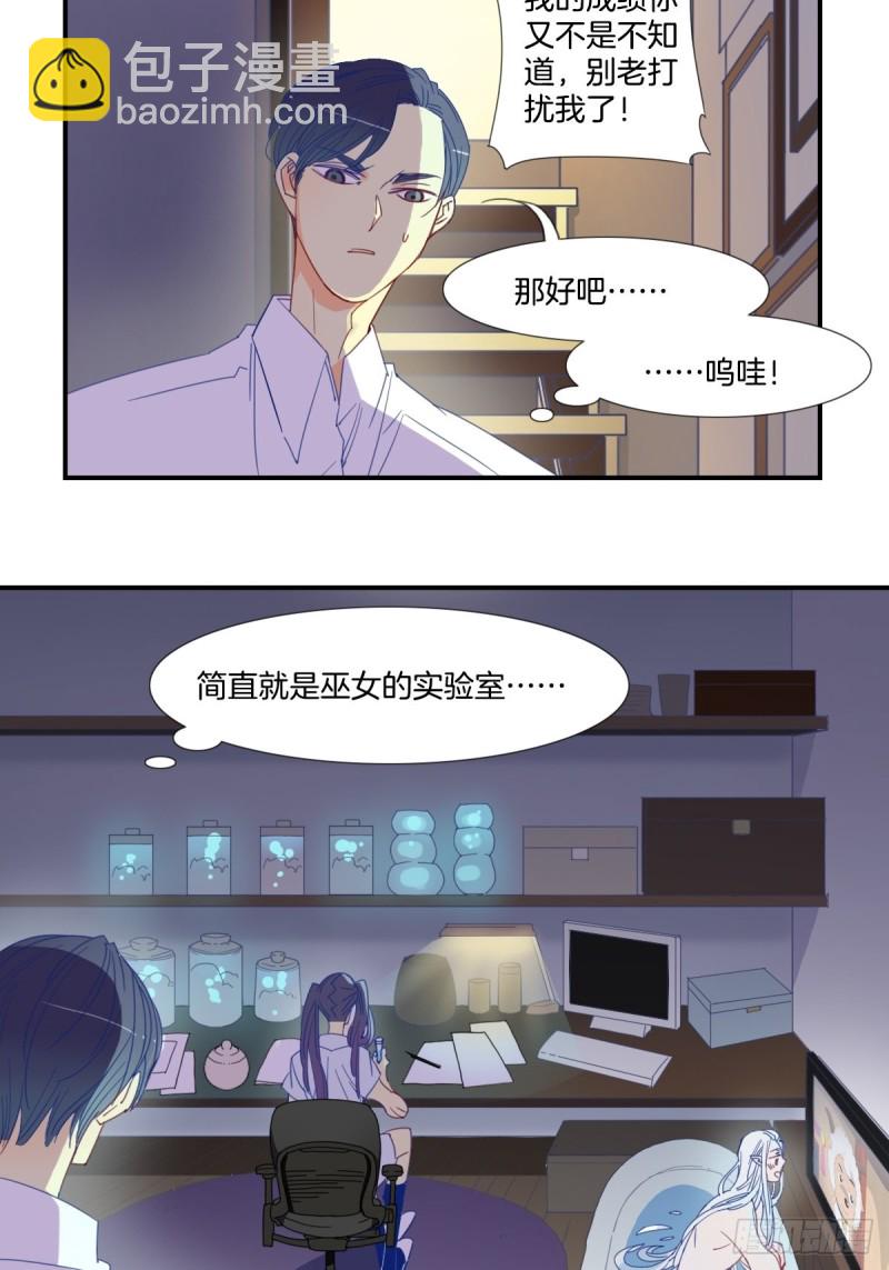 嘉阳煤矿简介漫画,第十八话1图