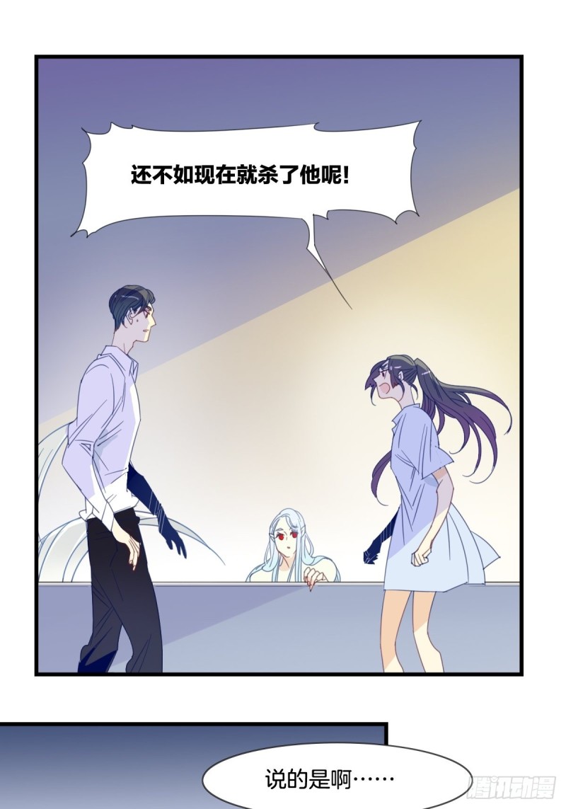 痴汉家养落魄美人漫画,第十四话1图