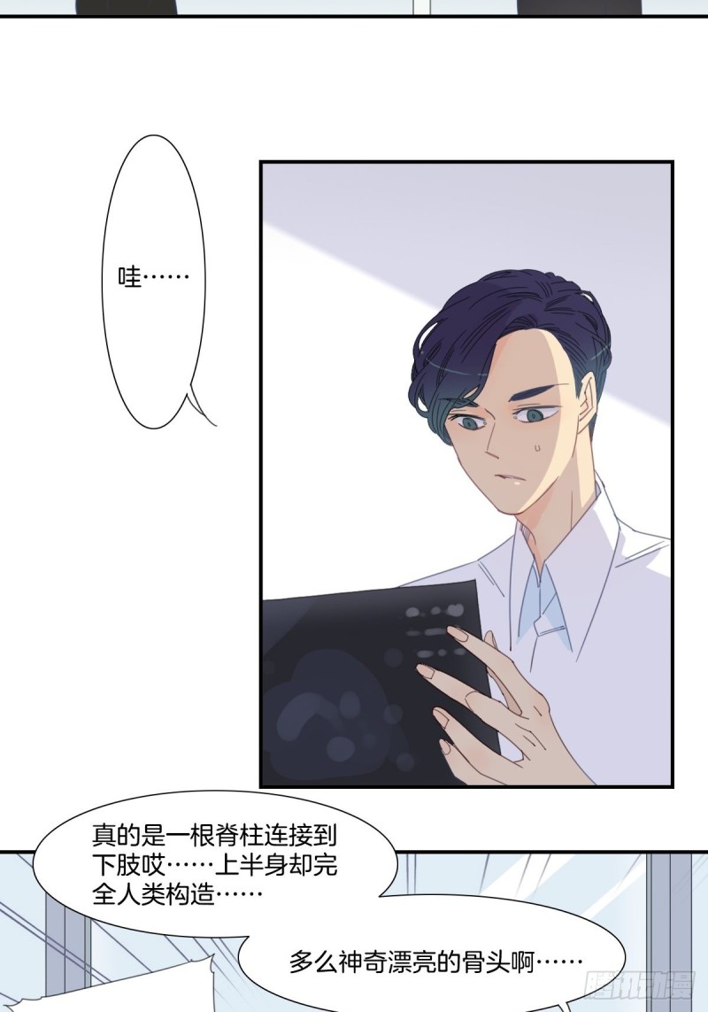 痴汉家养落魄美人漫画,三十六话2图