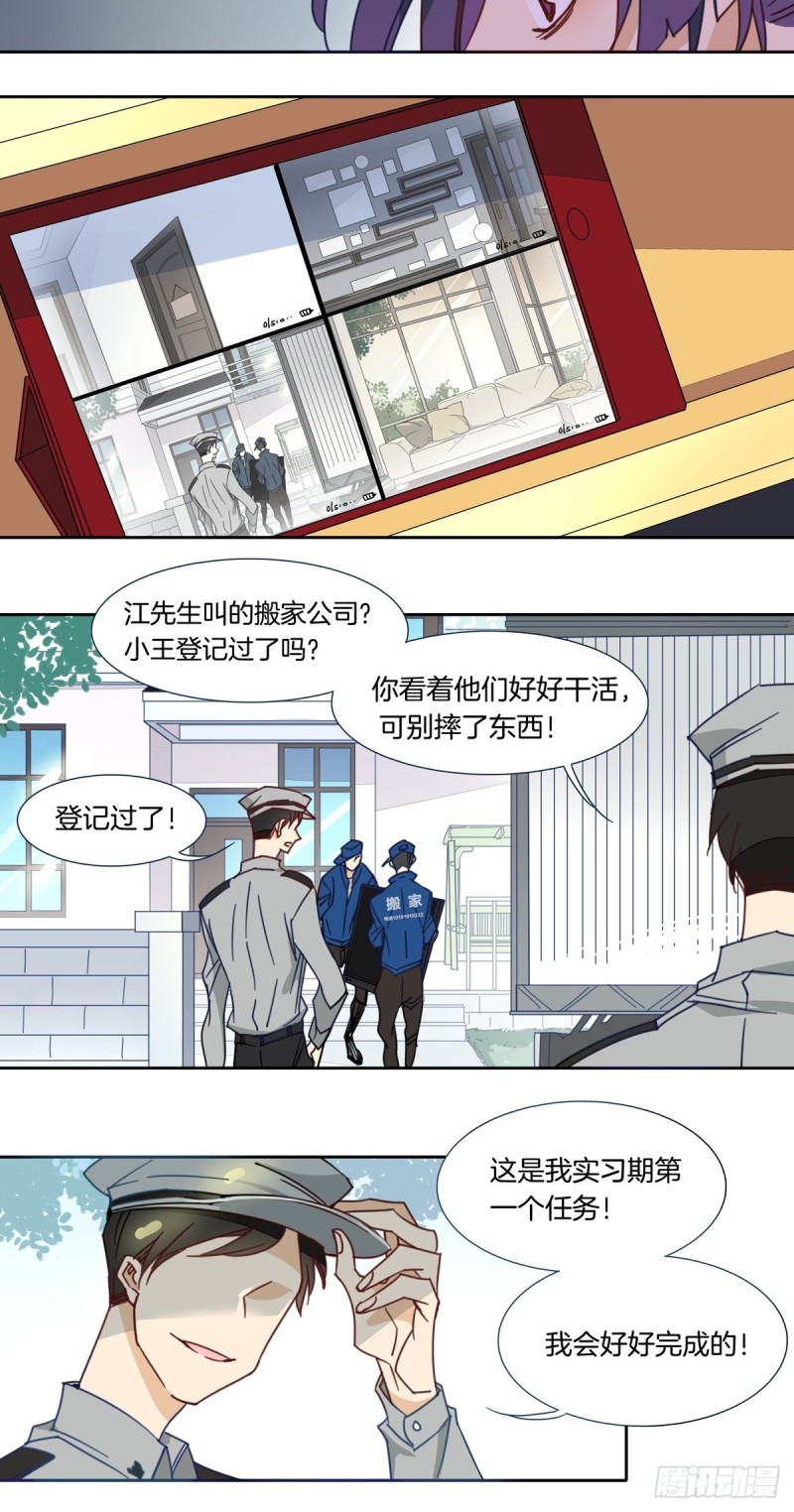 家养小型犬漫画,第八话1图