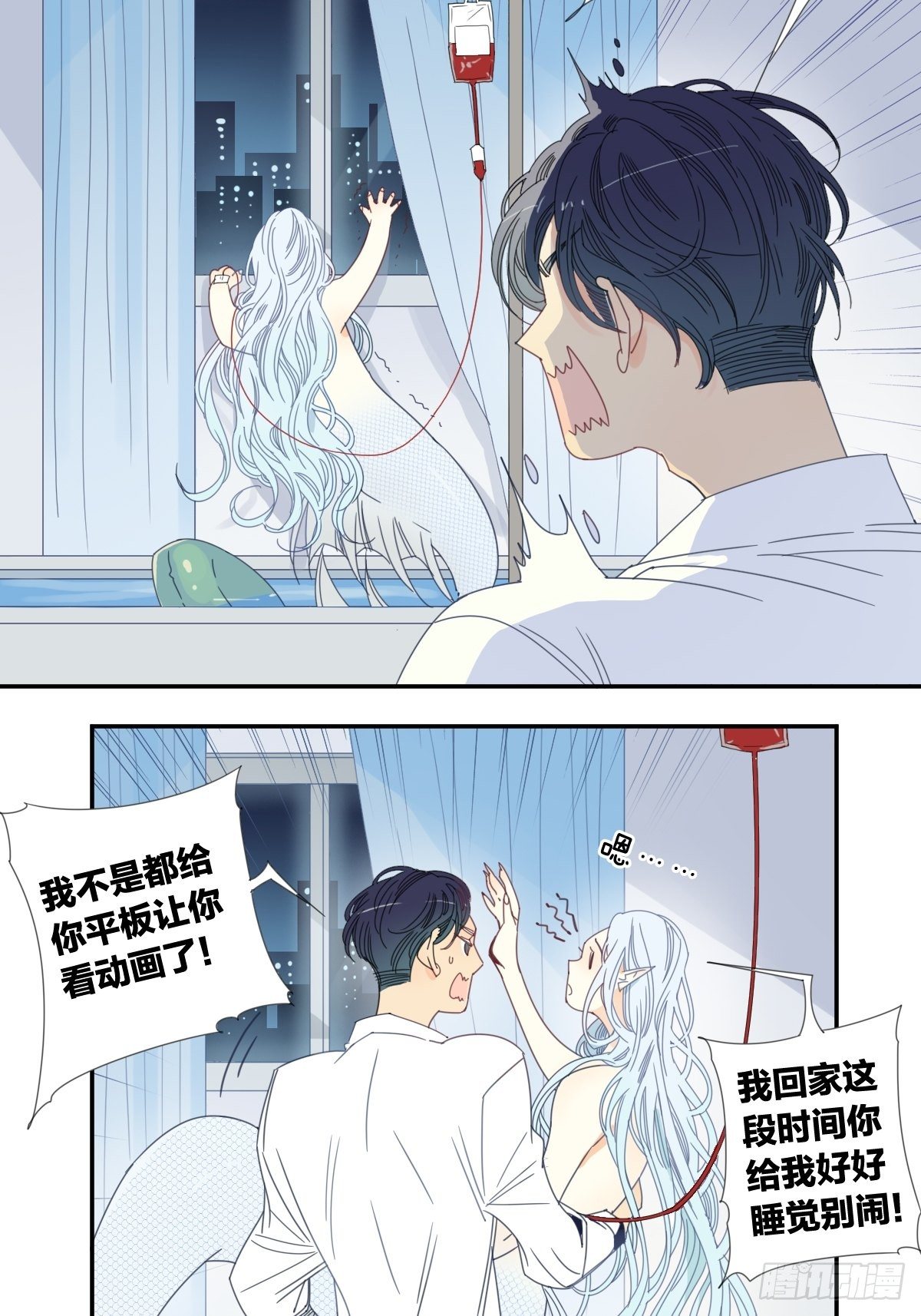 家养落魄美人漫画,三十八话1图