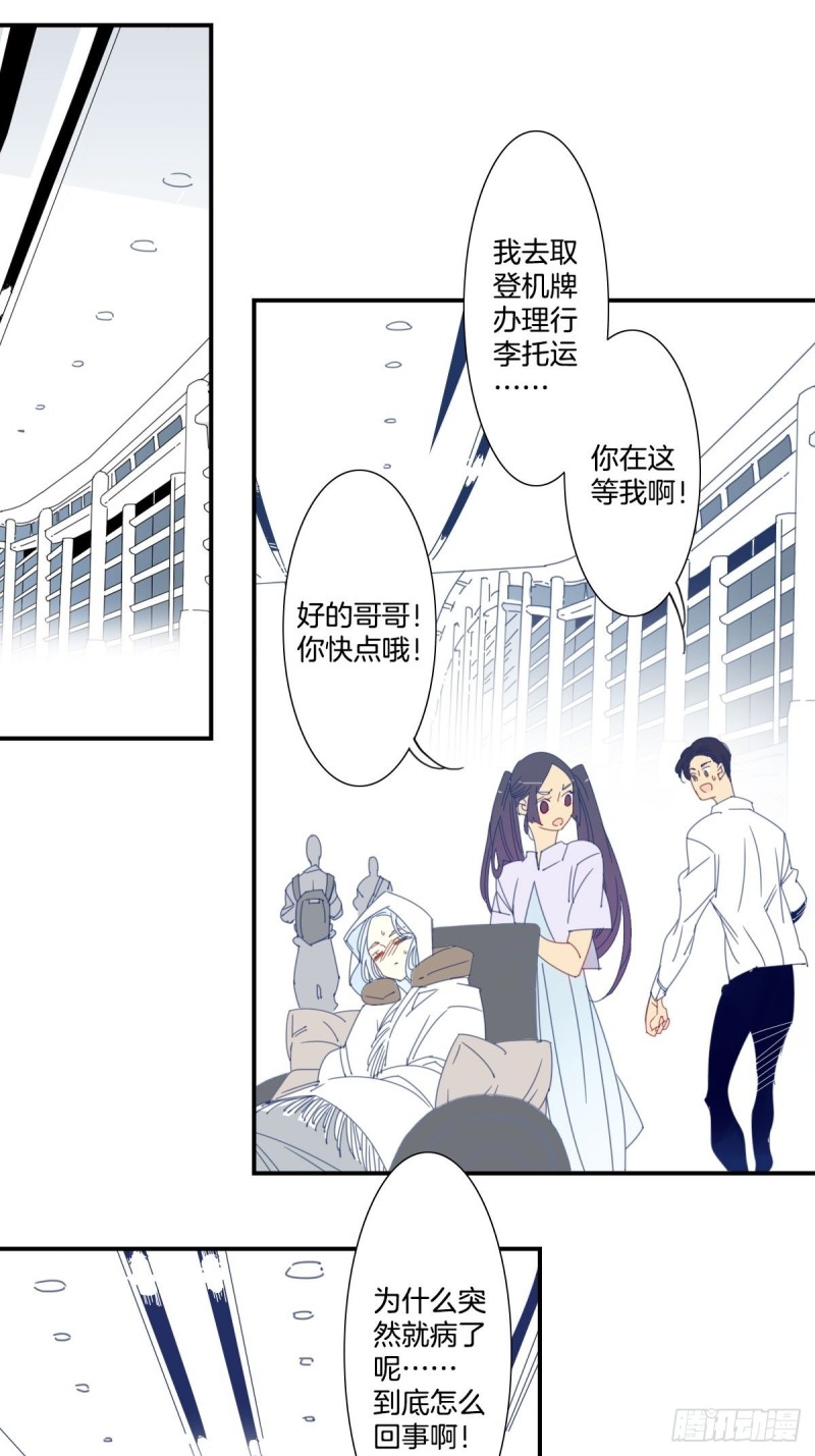 嘉阳煤矿历史漫画,三十三话2图