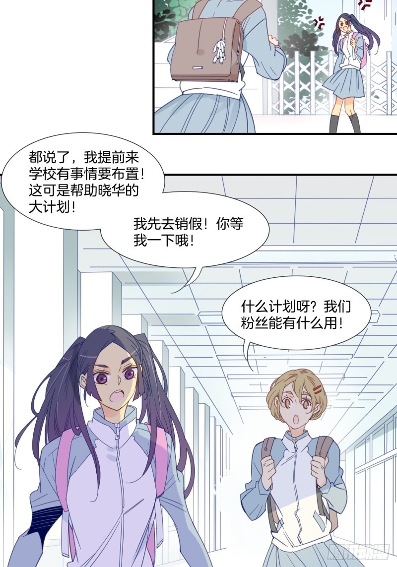 痴汉家养落魄美人漫画,第二十一话2图