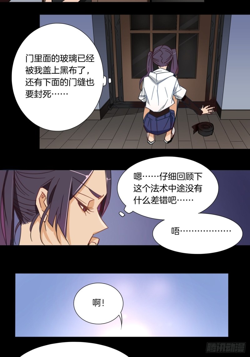 家养宠物排行榜漫画,第八话2图