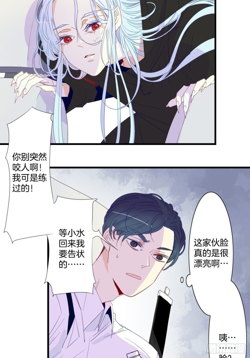 家养猫抓破了要打疫苗吗漫画,第十五话1图